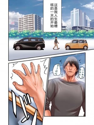 [ポロリビスタ] 煽り男1 (COMIC クリベロン DUMA 2022年3月号 Vol.34) [bgxyahoo个人机翻汉化]_04_0003