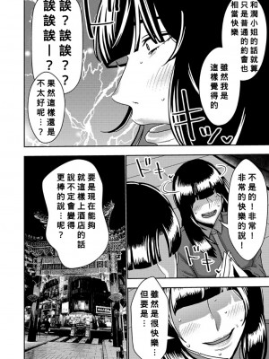 [インプリズン (佐々木幽閉)] 婚活お姉さんの媚び媚び求愛セックス2 [Banana手工漢化]_07_06