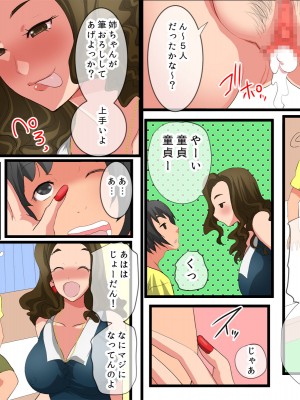 [TAM] みんなでH!孕ませと非日常作品総集編_265_03_6