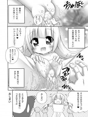 [TAM] みんなでH!孕ませと非日常作品総集編_495_05_20