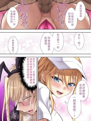 [イジマヤ (伊島ユウ)] エリカとマリヤ チンポクリーナー母娘の幸福な新性活[vexling機翻]_39_GJNiKV_039