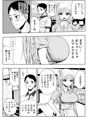 [はいとくのもり (もりあ)] ごめん浮気する _貧乳彼女より巨乳ギャル__06_06