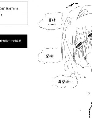 [青くらげ] おにゃのこVS水 第1-3回 [白杨汉化组]_03-22