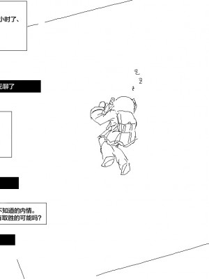 [青くらげ] おにゃのこVS水 第1-3回 [白杨汉化组]_02-08