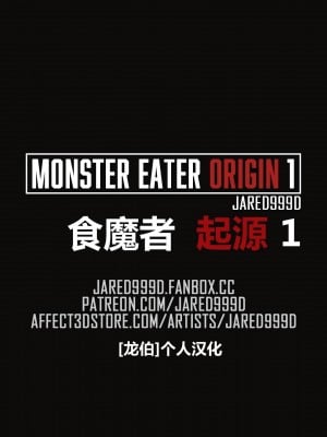 [Jared999D] Monster Eater Origin 1 Karen's_MEO1_144