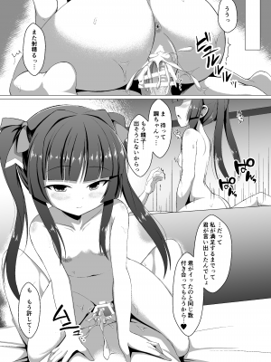 (C96) [はねつき (はねつ)] なつのしらべちゃん (戦姫絶唱シンフォギア) [DL版]_C96_016