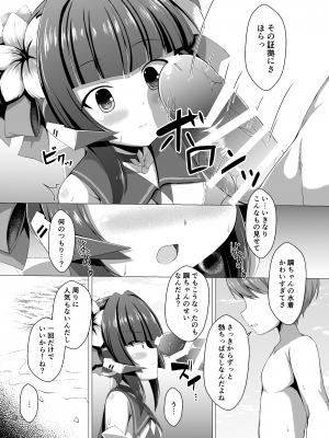 (C96) [はねつき (はねつ)] なつのしらべちゃん (戦姫絶唱シンフォギア) [DL版]_C96_005