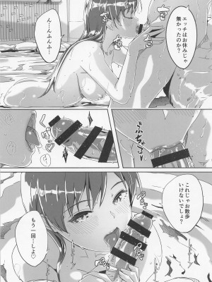 (C100) [てろめあな (ぐすたふ)] オトナのせいにして (アイドルマスター シンデレラガールズ)_39