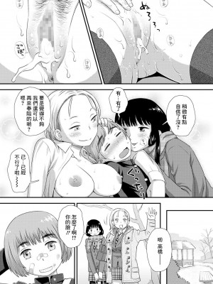 [くどうひさし] ふでおろし～マユミとメグミpart2～ (コミック刺激的SQUIRT!! Vol.17) [中国翻訳] [DL版]_20