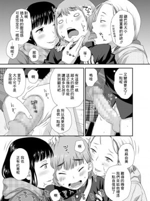 [くどうひさし] ふでおろし～マユミとメグミpart2～ (コミック刺激的SQUIRT!! Vol.17) [中国翻訳] [DL版]_06