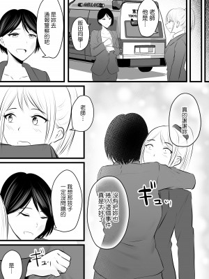 [ぽっぷマシンガン (華火れん)] 堅物な担任女教師とマッチングしたから性処理してもらって…4 [中国翻訳]_20