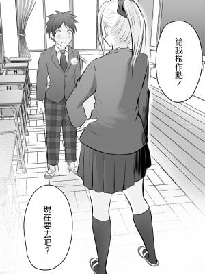 [ぽっぷマシンガン (華火れん)] 堅物な担任女教師とマッチングしたから性処理してもらって…4 [中国翻訳]_38