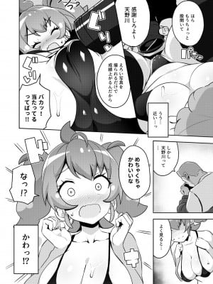 [とっととねろ太郎。] ふぉーりん♡びっち [DL版]_10