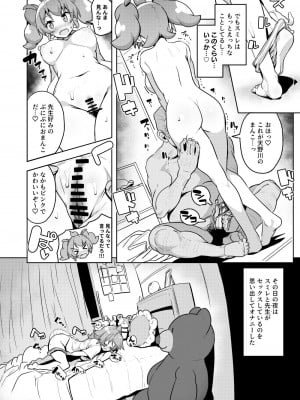 [とっととねろ太郎。] ふぉーりん♡びっち [DL版]_14