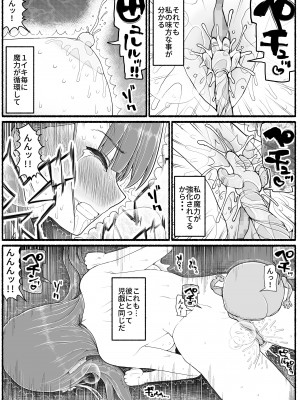 [EsuEsu] 魔法少女vs淫魔生物15.2_29