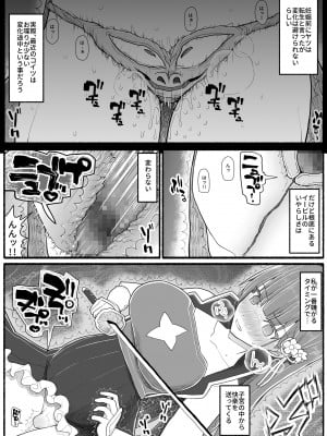 [EsuEsu] 魔法少女vs淫魔生物15.2_08