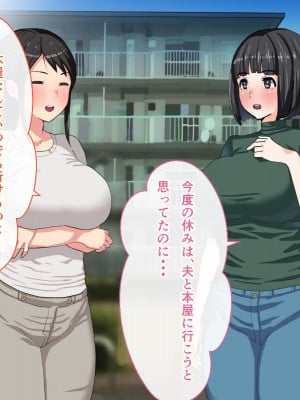 [けんじゃの兄] エロ親父主催！！爆乳人妻の雌豚調教祭り！_005