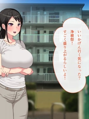 [けんじゃの兄] エロ親父主催！！爆乳人妻の雌豚調教祭り！_004