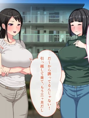 [けんじゃの兄] エロ親父主催！！爆乳人妻の雌豚調教祭り！_006