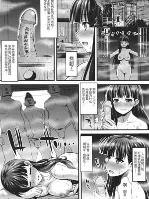 [Steel Mayonnaise (ひぐちいさみ)] 肉巫女の宴 壱 -増補版- [新桥月白日语社] [無修正]_08