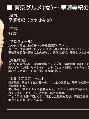 [やればできる娘。] シロウト抱いちゃった♪ とびっきりの名産オ●ンコを味わい、ハメくらべ_005