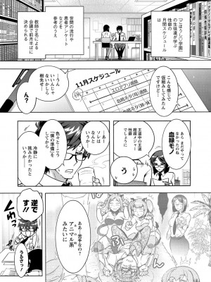 [ほんだありま] 特殊看護専門学校 ごほうし学園 [DL版]_133