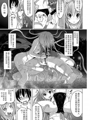 [紫☆にゃ～] パンツ状のものを穿いたまま主義｜内裤形似主义 [中国翻訳] [DL版]_127