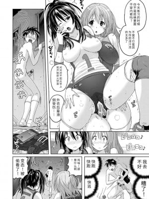 [紫☆にゃ～] パンツ状のものを穿いたまま主義｜内裤形似主义 [中国翻訳] [DL版]_104