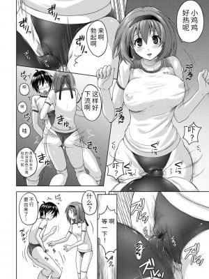 [紫☆にゃ～] パンツ状のものを穿いたまま主義｜内裤形似主义 [中国翻訳] [DL版]_180