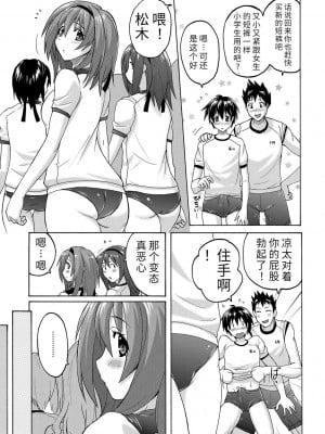 [紫☆にゃ～] パンツ状のものを穿いたまま主義｜内裤形似主义 [中国翻訳] [DL版]_171