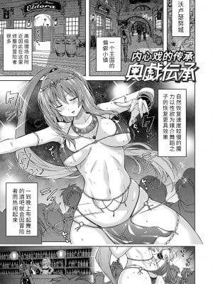 [紫☆にゃ～] パンツ状のものを穿いたまま主義｜内裤形似主义 [中国翻訳] [DL版]_077