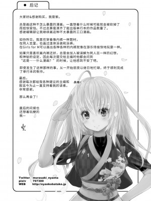 [紫☆にゃ～] パンツ状のものを穿いたまま主義｜内裤形似主义 [中国翻訳] [DL版]_209