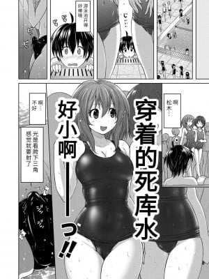 [紫☆にゃ～] パンツ状のものを穿いたまま主義｜内裤形似主义 [中国翻訳] [DL版]_122