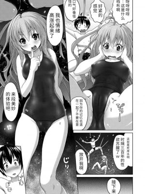 [紫☆にゃ～] パンツ状のものを穿いたまま主義｜内裤形似主义 [中国翻訳] [DL版]_131