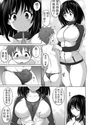 [紫☆にゃ～] パンツ状のものを穿いたまま主義｜内裤形似主义 [中国翻訳] [DL版]_011