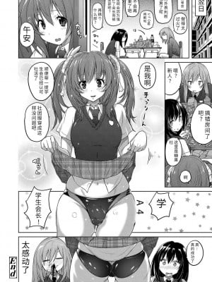 [紫☆にゃ～] パンツ状のものを穿いたまま主義｜内裤形似主义 [中国翻訳] [DL版]_054