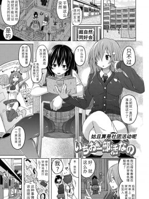 [紫☆にゃ～] パンツ状のものを穿いたまま主義｜内裤形似主义 [中国翻訳] [DL版]_039