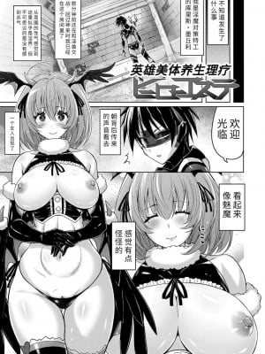 [紫☆にゃ～] パンツ状のものを穿いたまま主義｜内裤形似主义 [中国翻訳] [DL版]_025