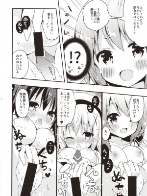 (C92) [ビタークラウン (ななみやりん)] ある日の三姉妹 (ご注文はうさぎですか？)_06