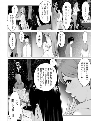 [石紙一] 普通の女が発情する時 [DL版]_090