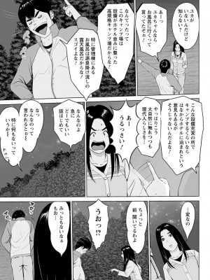 [石紙一] 普通の女が発情する時 [DL版]_101