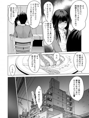 [石紙一] 普通の女が発情する時 [DL版]_024