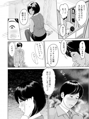 [石紙一] 普通の女が発情する時 [DL版]_054