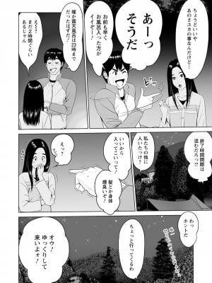 [石紙一] 普通の女が発情する時 [DL版]_102