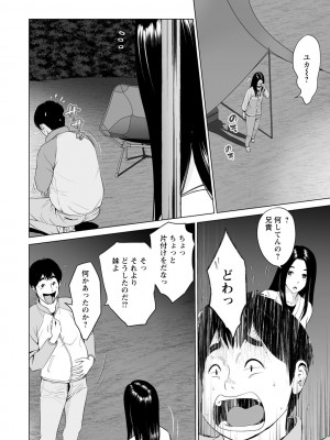 [石紙一] 普通の女が発情する時 [DL版]_100