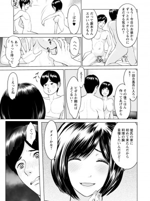 [石紙一] 普通の女が発情する時 [DL版]_069