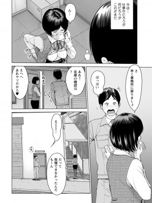 [石紙一] 普通の女が発情する時 [DL版]_050