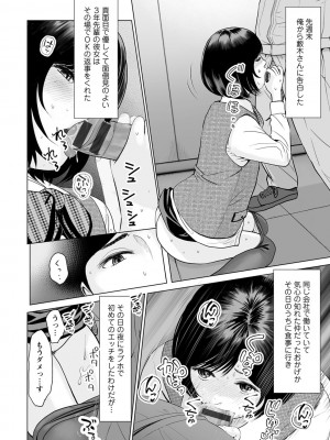 [石紙一] 普通の女が発情する時 [DL版]_048