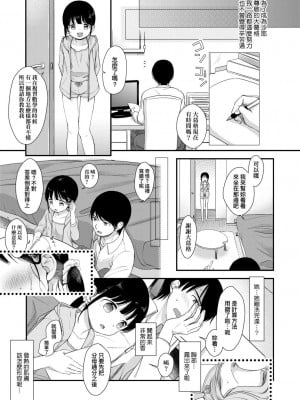 [清宮涼] まんなか。 [eve个人拼接版] [無修正]_159