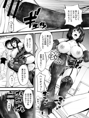 [秋葉魔王 (あきは@)] 強気美人奥様は足コキ唾責めがお好き ラブホテルにて_3